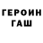 ГЕРОИН белый Morehod88