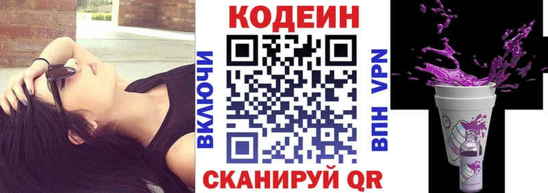 Кодеиновый сироп Lean Purple Drank  KRAKEN зеркало  Нефтеюганск 