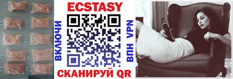 Ecstasy 250 мг  Нефтеюганск 