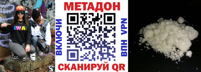 купить закладку  Нефтеюганск  мориарти официальный сайт  МЕТАДОН methadone 