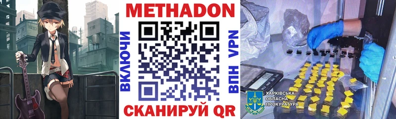 МЕТАДОН кристалл Нефтеюганск